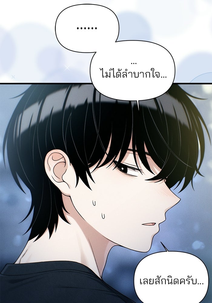 สตาร์ตอัปสตาร์ตรัก - หน้า 40