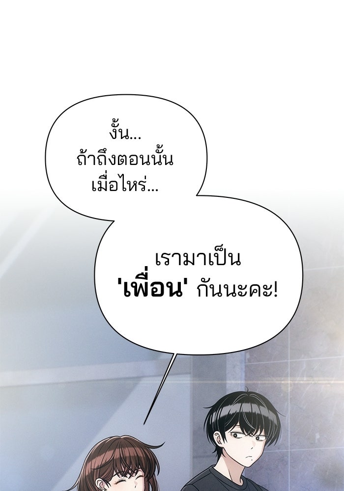 สตาร์ตอัปสตาร์ตรัก - หน้า 46