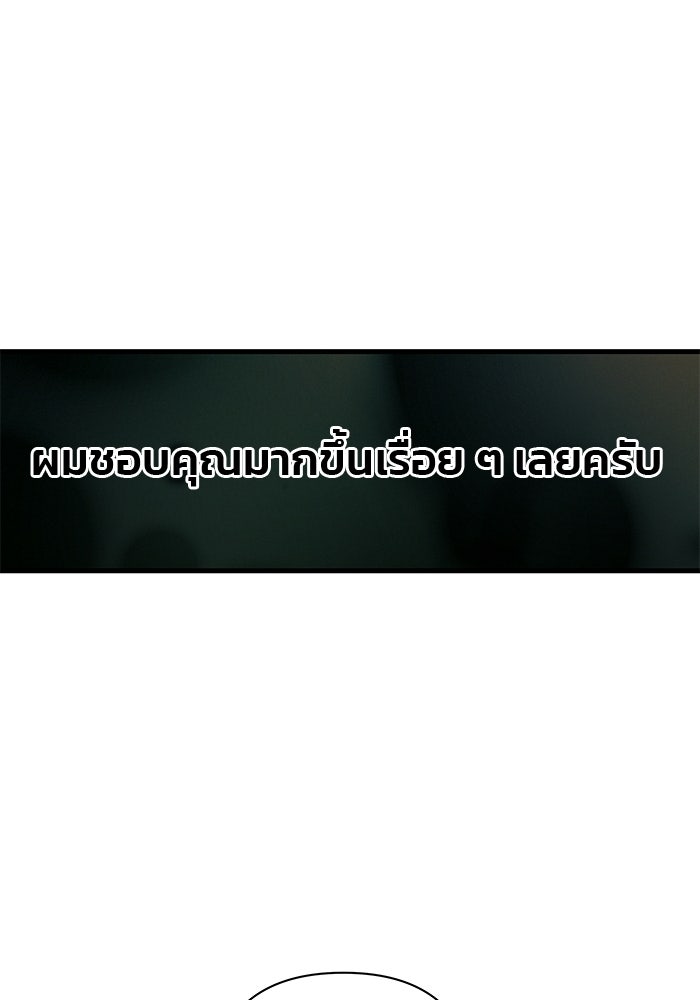 สตาร์ตอัปสตาร์ตรัก - หน้า 49