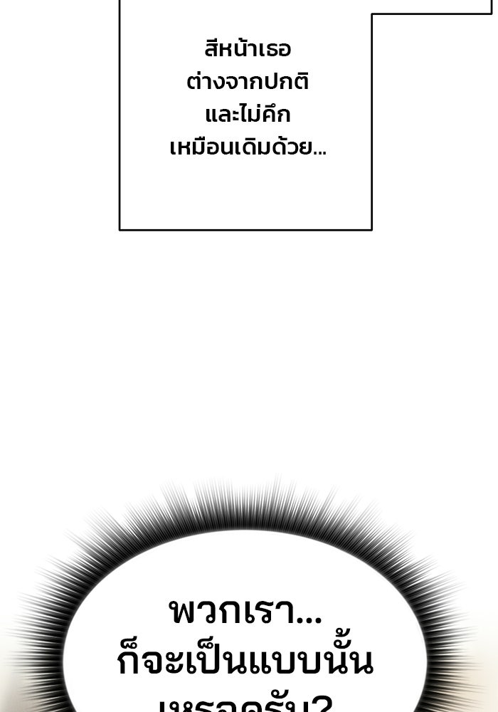 สตาร์ตอัปสตาร์ตรัก - หน้า 5