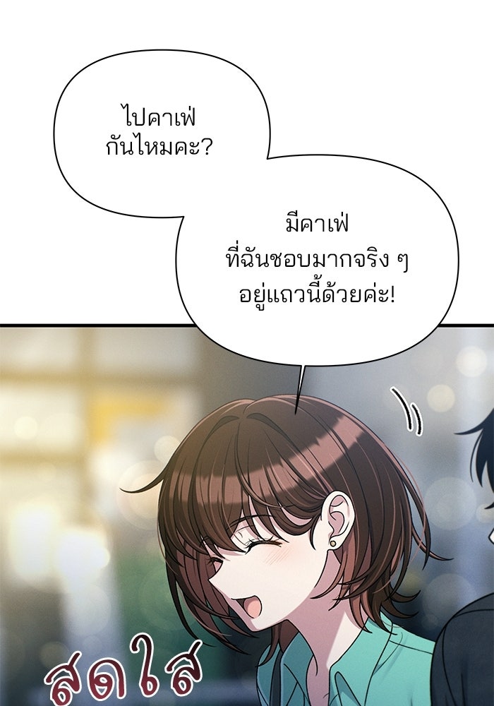 สตาร์ตอัปสตาร์ตรัก - หน้า 52