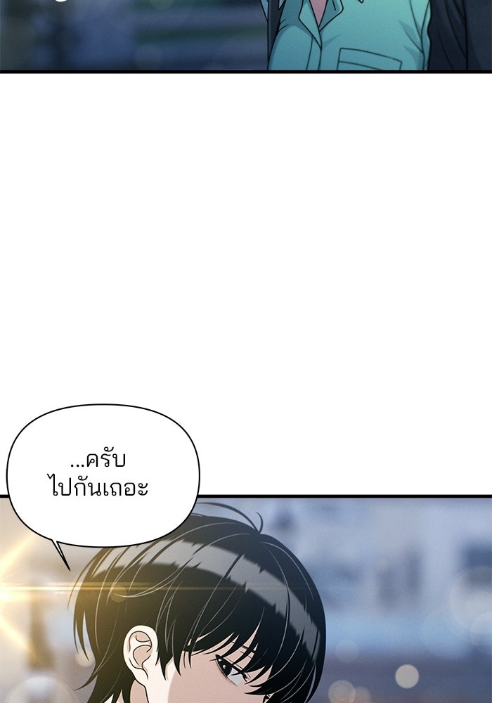 สตาร์ตอัปสตาร์ตรัก - หน้า 53