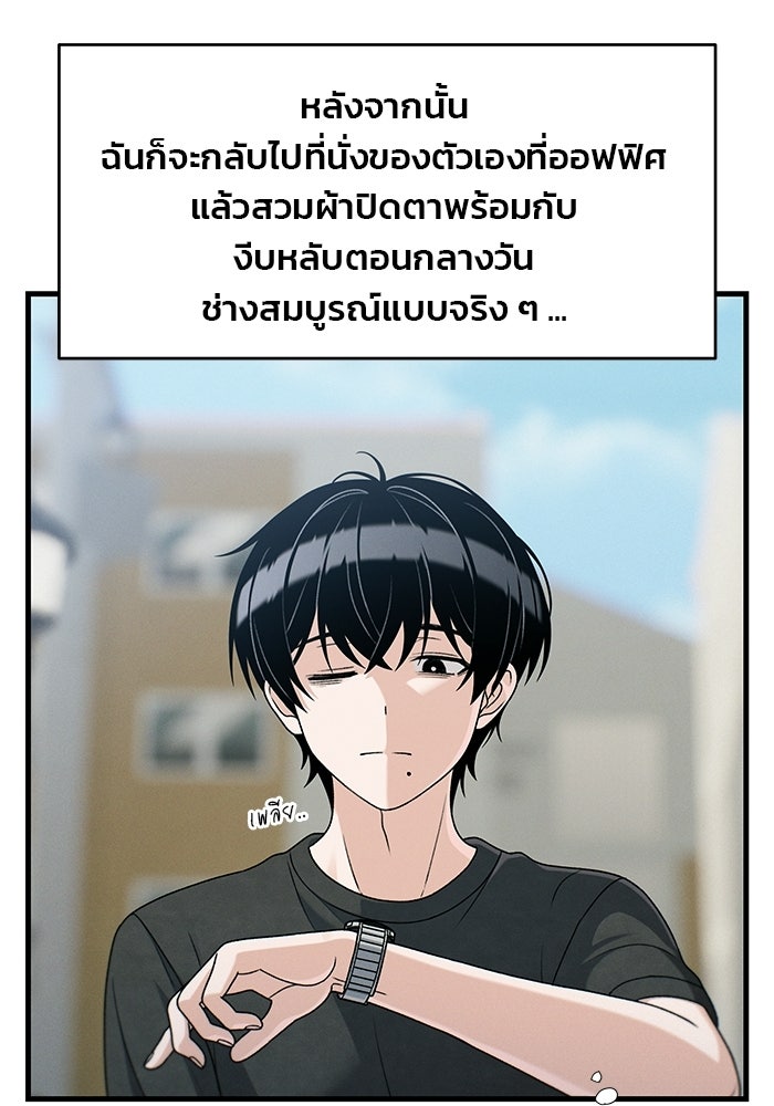สตาร์ตอัปสตาร์ตรัก - หน้า 64