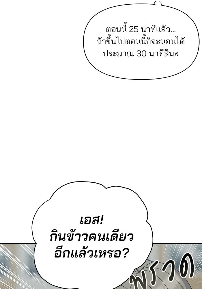 สตาร์ตอัปสตาร์ตรัก - หน้า 65