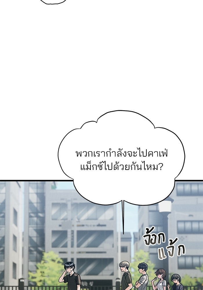 สตาร์ตอัปสตาร์ตรัก - หน้า 67
