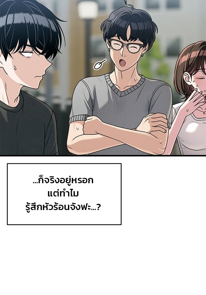 สตาร์ตอัปสตาร์ตรัก - หน้า 69