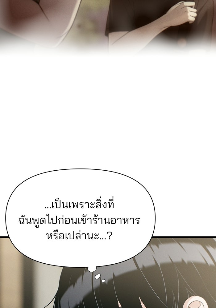 สตาร์ตอัปสตาร์ตรัก - หน้า 7