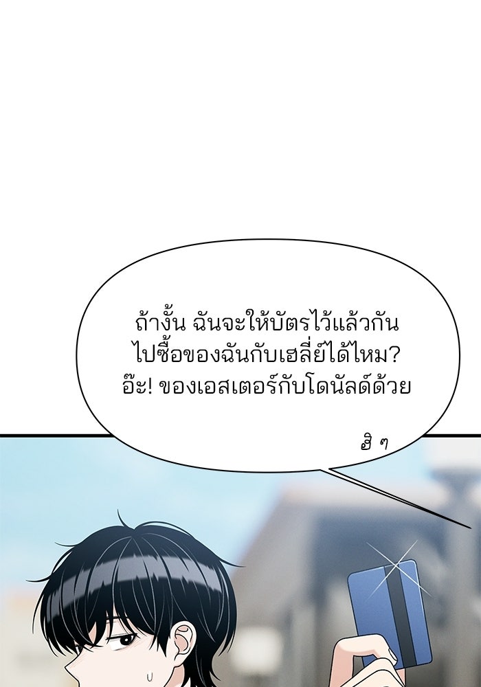 สตาร์ตอัปสตาร์ตรัก - หน้า 71