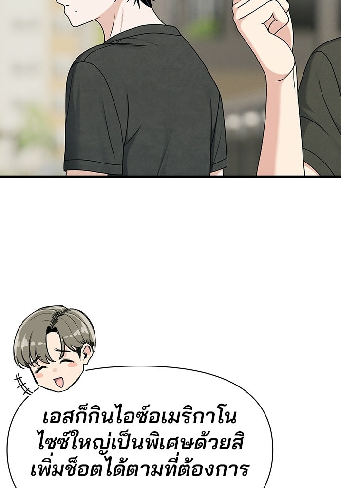 สตาร์ตอัปสตาร์ตรัก - หน้า 72