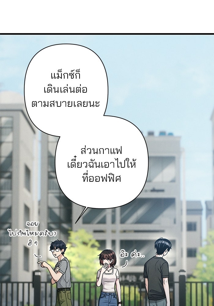 สตาร์ตอัปสตาร์ตรัก - หน้า 74