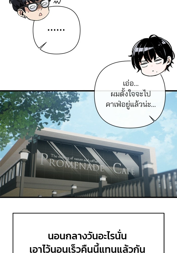 สตาร์ตอัปสตาร์ตรัก - หน้า 77
