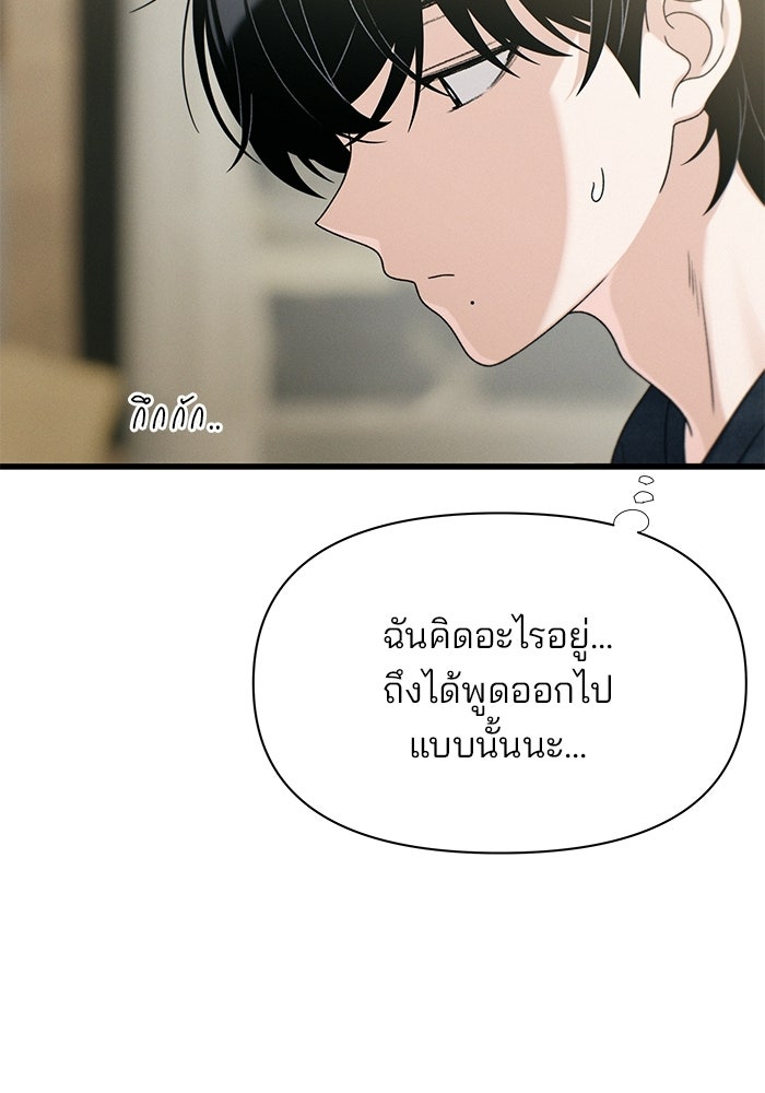สตาร์ตอัปสตาร์ตรัก - หน้า 8