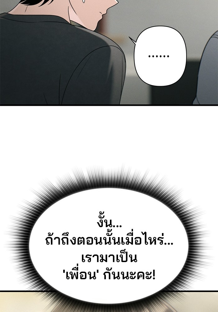 สตาร์ตอัปสตาร์ตรัก - หน้า 87