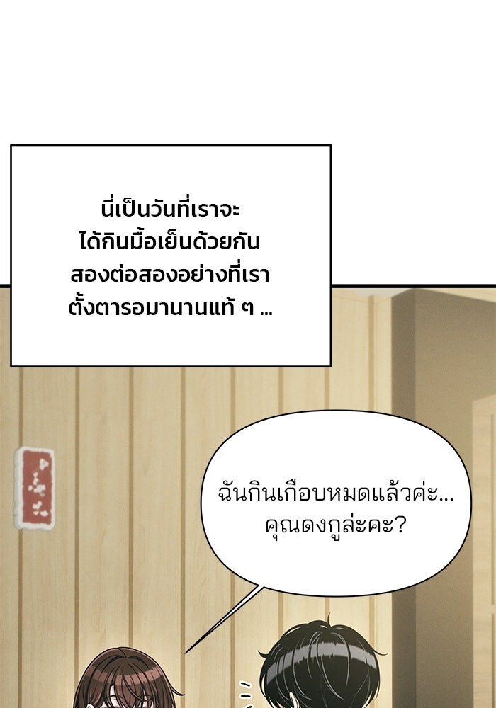 สตาร์ตอัปสตาร์ตรัก - หน้า 9