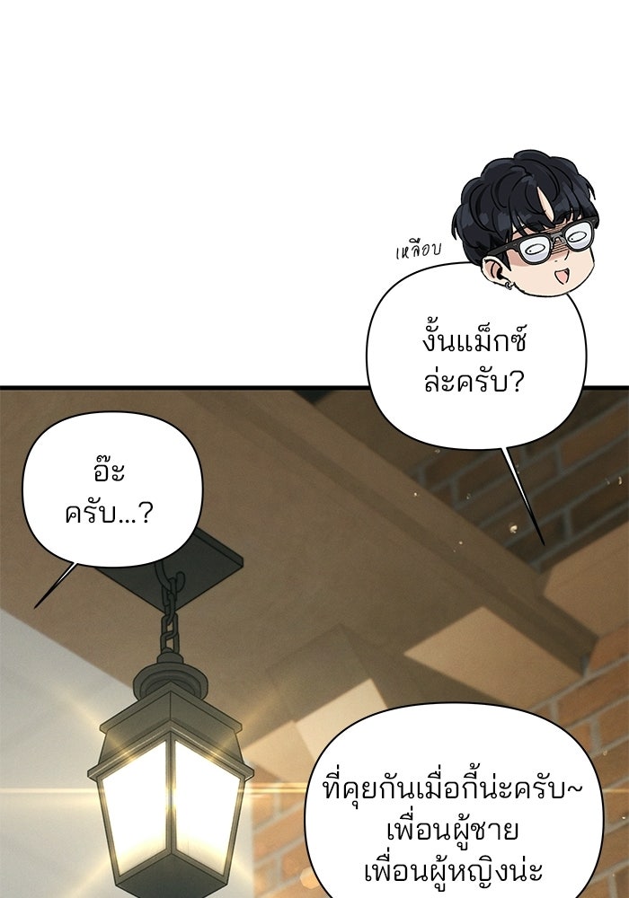 สตาร์ตอัปสตาร์ตรัก - หน้า 90