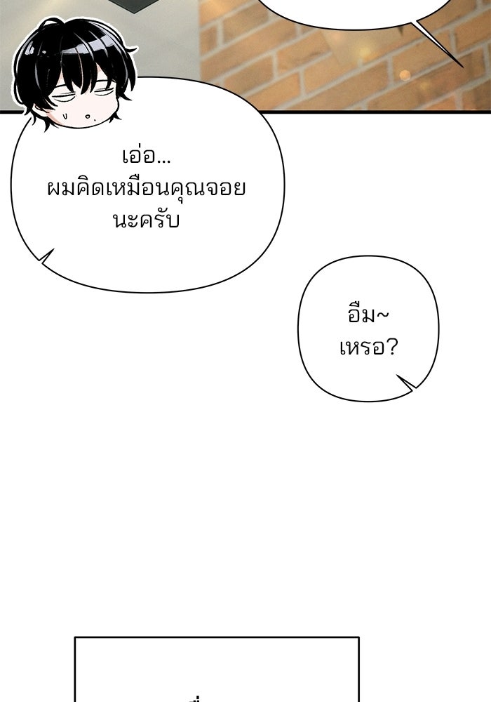 สตาร์ตอัปสตาร์ตรัก - หน้า 91