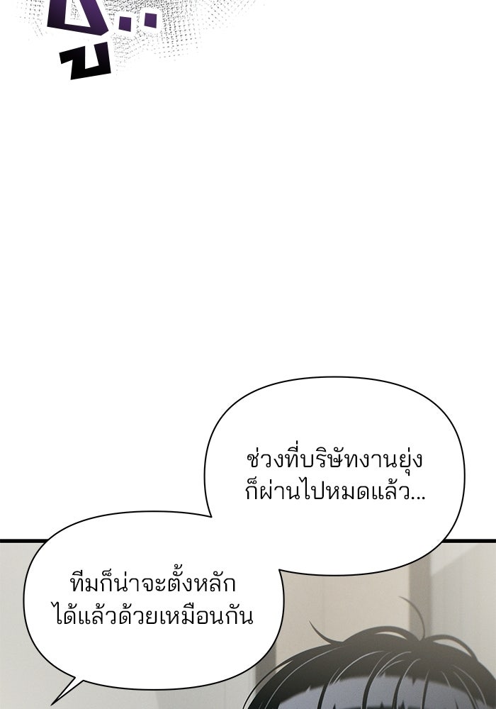 สตาร์ตอัปสตาร์ตรัก - หน้า 95