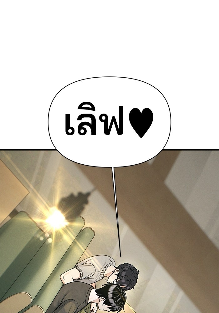 สตาร์ตอัปสตาร์ตรัก - หน้า 98
