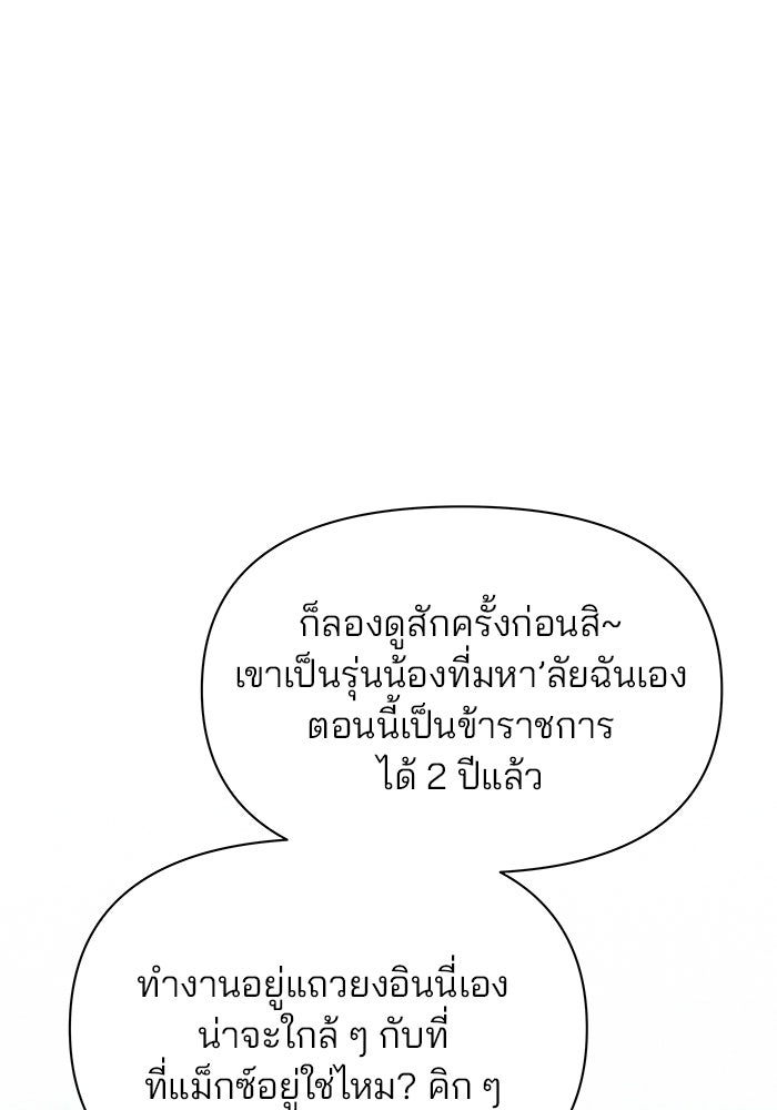 สตาร์ตอัปสตาร์ตรัก - หน้า 1