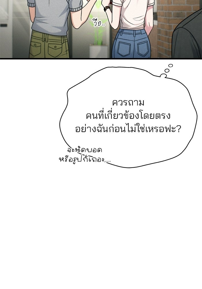 สตาร์ตอัปสตาร์ตรัก - หน้า 10
