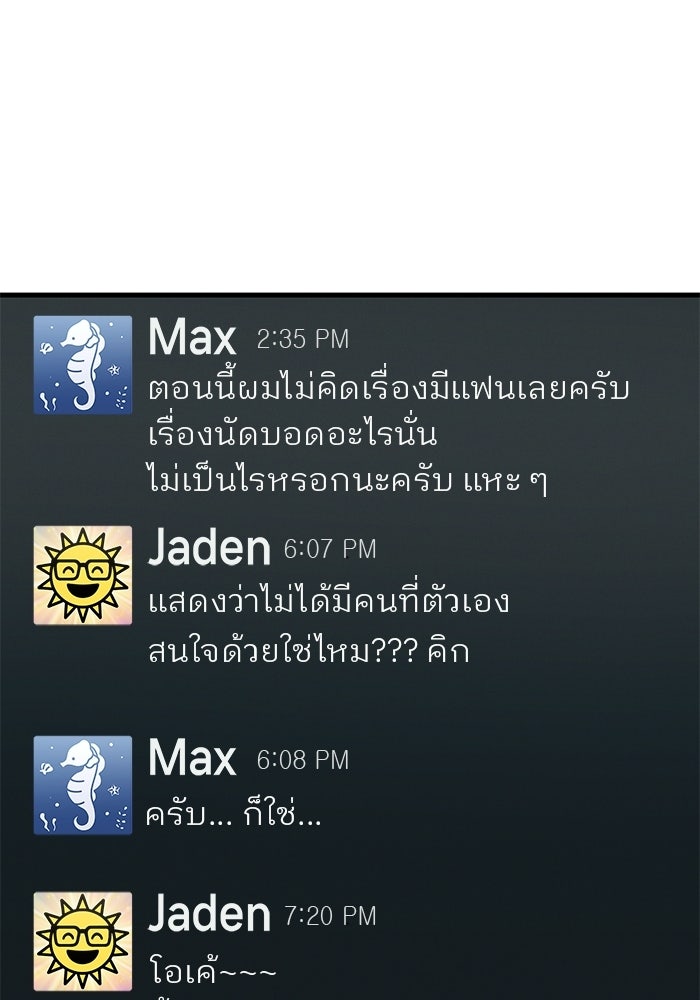 สตาร์ตอัปสตาร์ตรัก - หน้า 13