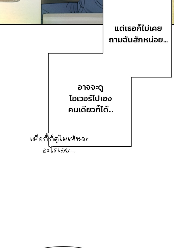 สตาร์ตอัปสตาร์ตรัก - หน้า 18