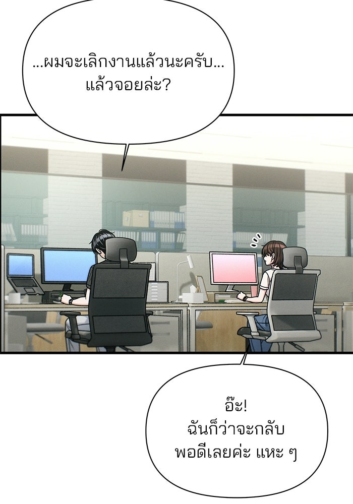 สตาร์ตอัปสตาร์ตรัก - หน้า 19