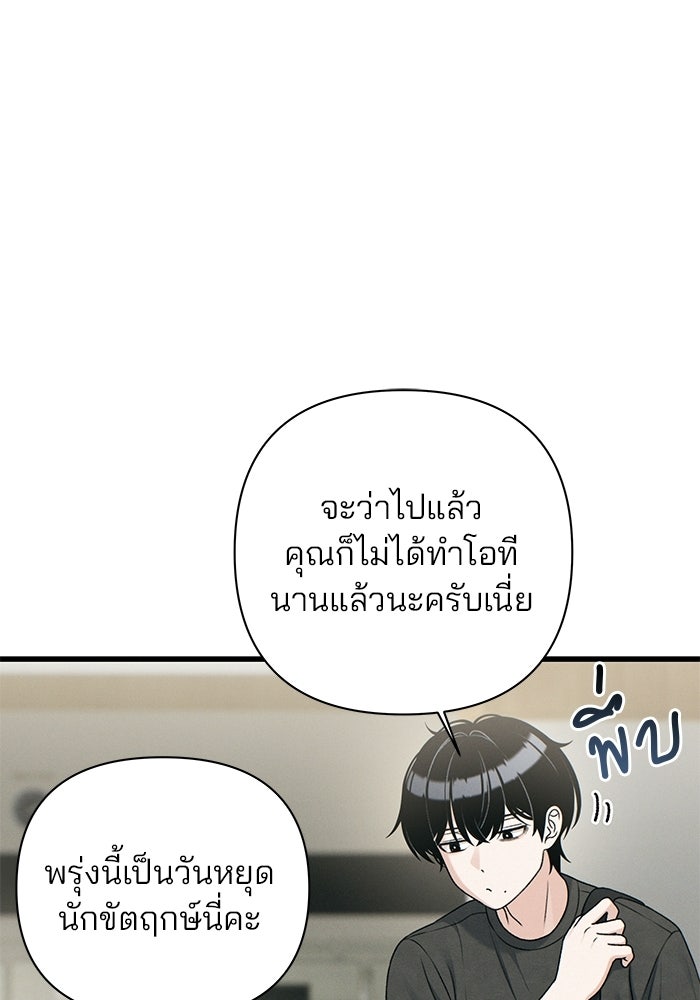 สตาร์ตอัปสตาร์ตรัก - หน้า 20