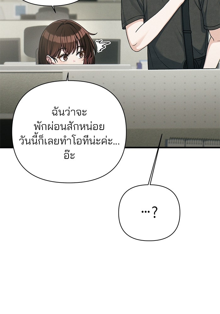 สตาร์ตอัปสตาร์ตรัก - หน้า 21