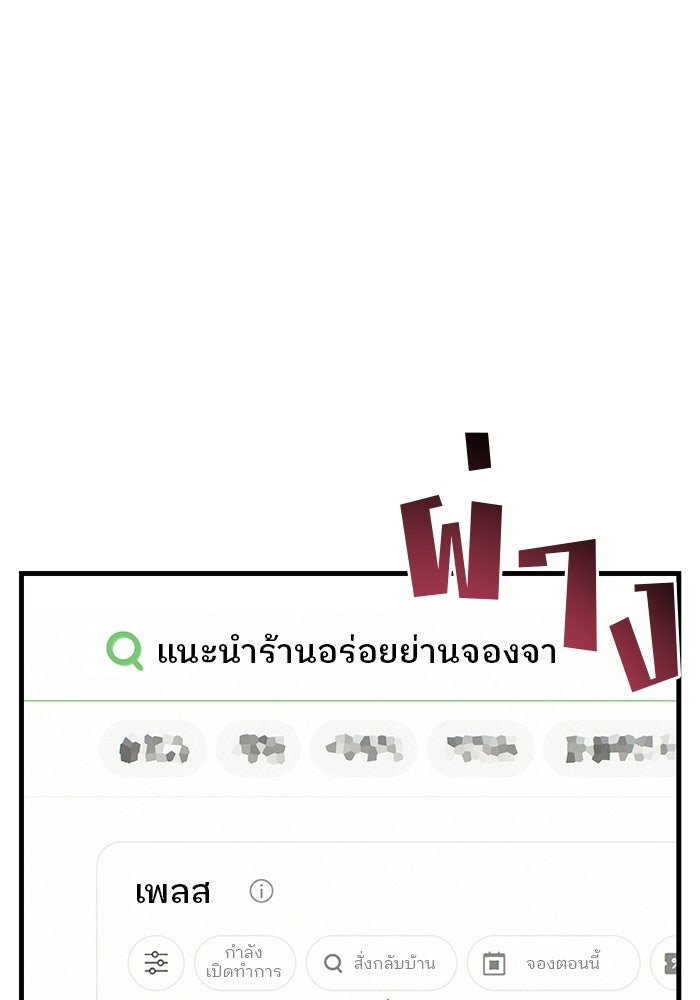 สตาร์ตอัปสตาร์ตรัก - หน้า 22