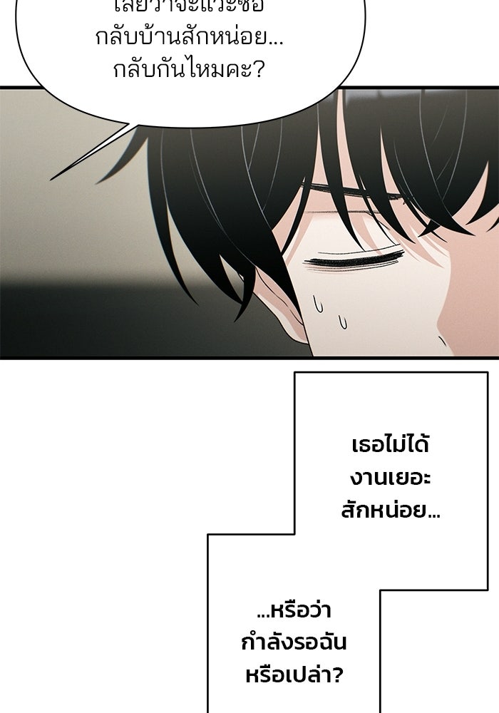 สตาร์ตอัปสตาร์ตรัก - หน้า 25