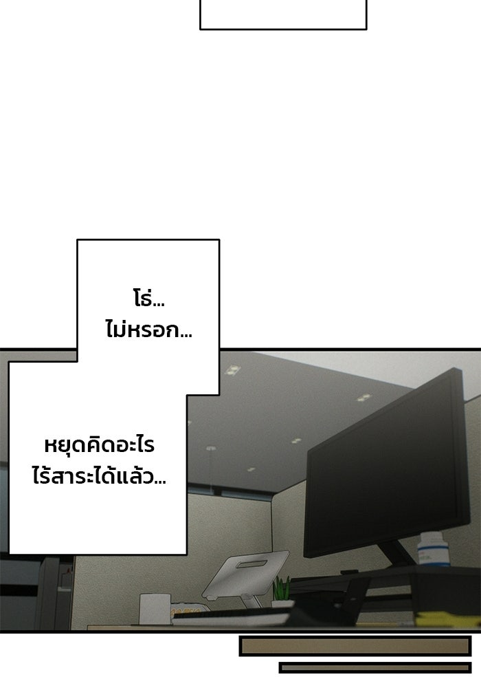 สตาร์ตอัปสตาร์ตรัก - หน้า 26