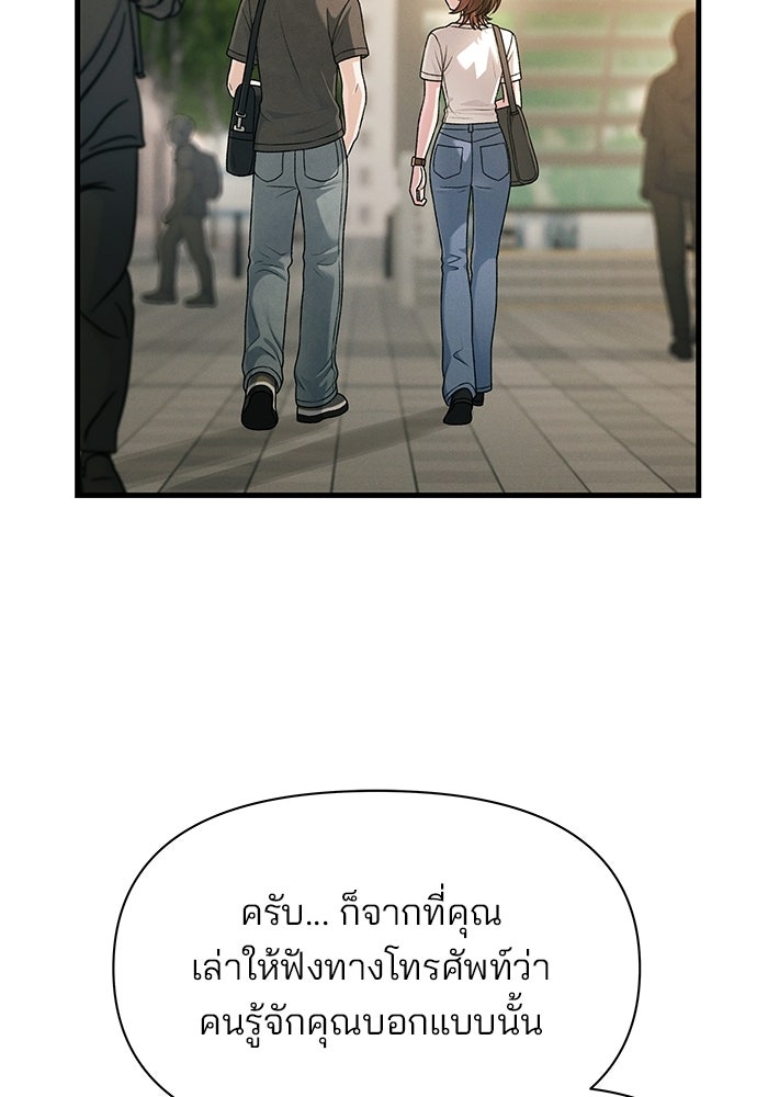 สตาร์ตอัปสตาร์ตรัก - หน้า 29