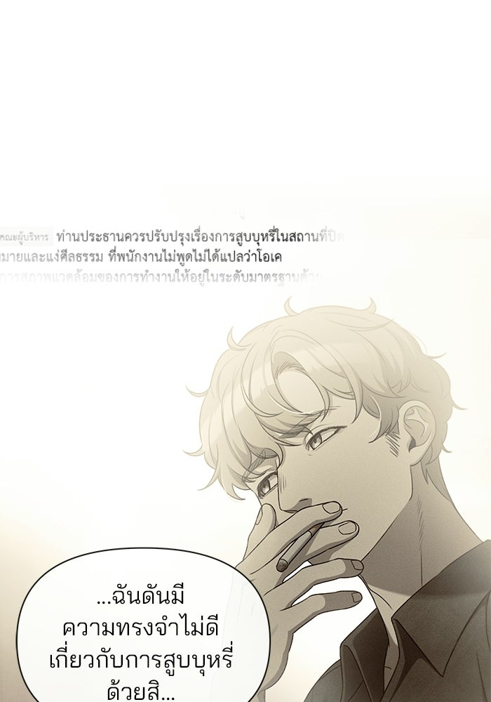 สตาร์ตอัปสตาร์ตรัก - หน้า 31