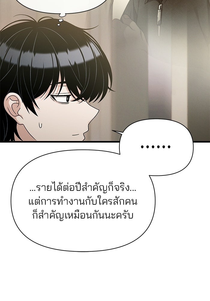 สตาร์ตอัปสตาร์ตรัก - หน้า 32