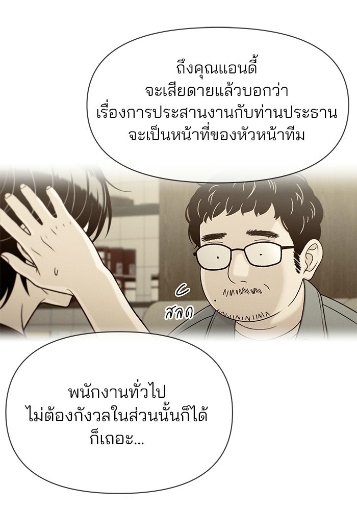 สตาร์ตอัปสตาร์ตรัก - หน้า 33