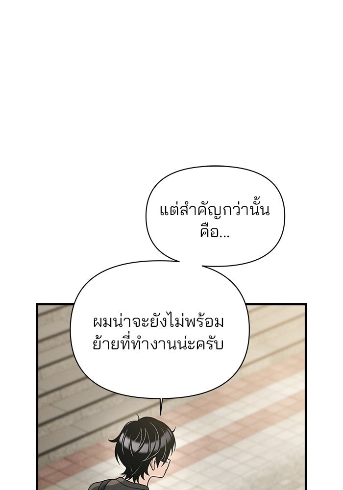 สตาร์ตอัปสตาร์ตรัก - หน้า 34