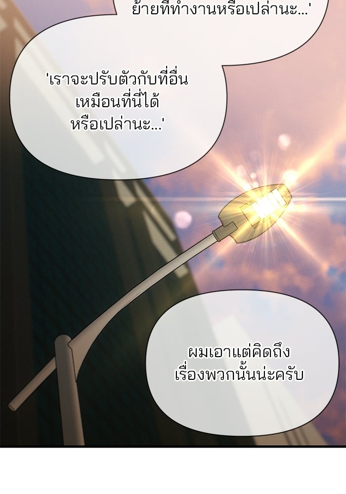 สตาร์ตอัปสตาร์ตรัก - หน้า 36