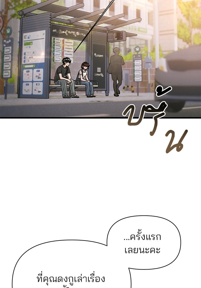 สตาร์ตอัปสตาร์ตรัก - หน้า 38