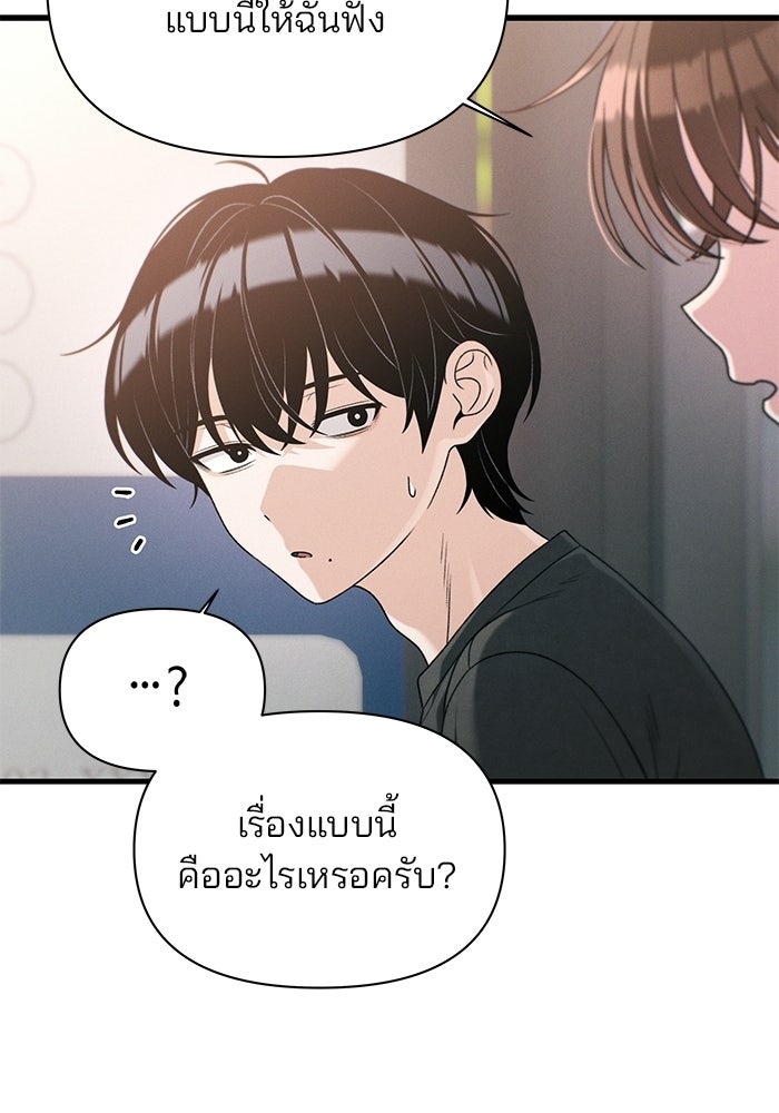 สตาร์ตอัปสตาร์ตรัก - หน้า 39