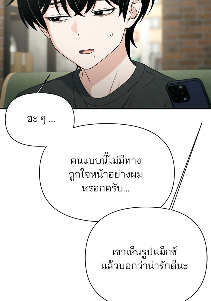 สตาร์ตอัปสตาร์ตรัก - หน้า 4