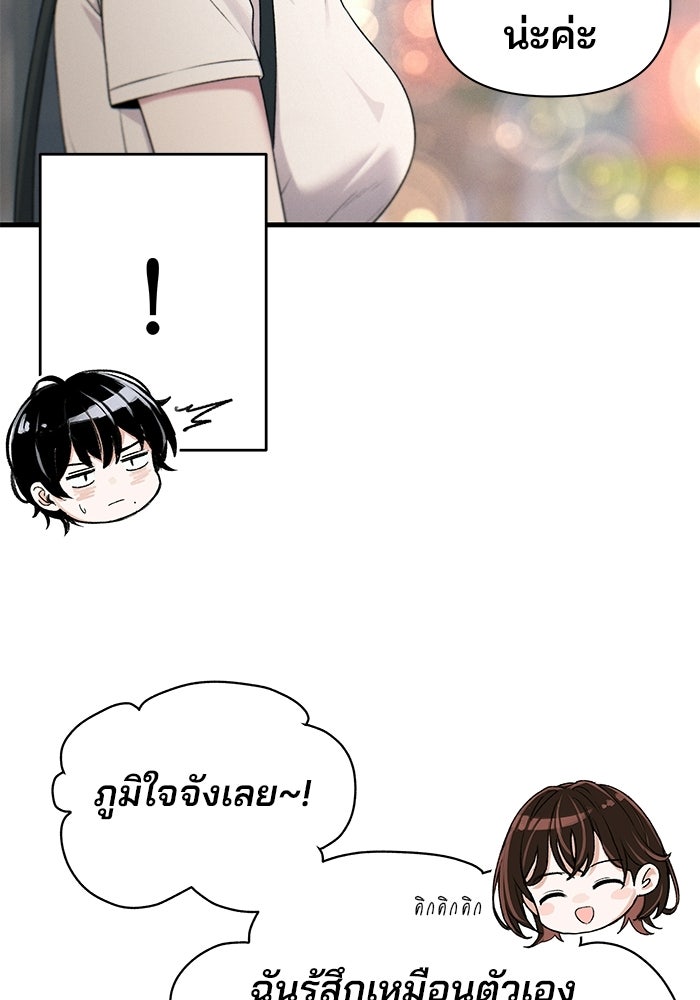 สตาร์ตอัปสตาร์ตรัก - หน้า 41