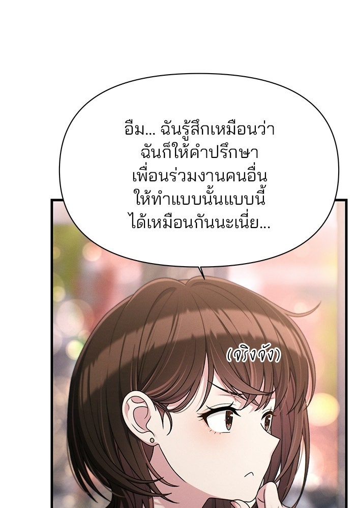 สตาร์ตอัปสตาร์ตรัก - หน้า 43