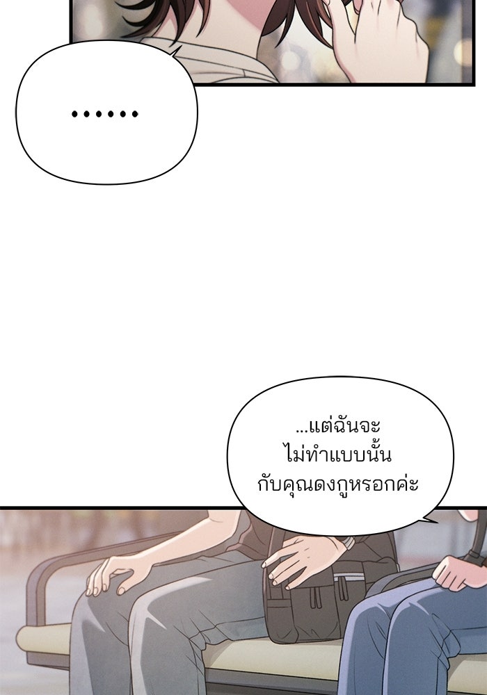 สตาร์ตอัปสตาร์ตรัก - หน้า 44