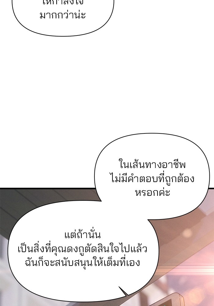 สตาร์ตอัปสตาร์ตรัก - หน้า 47