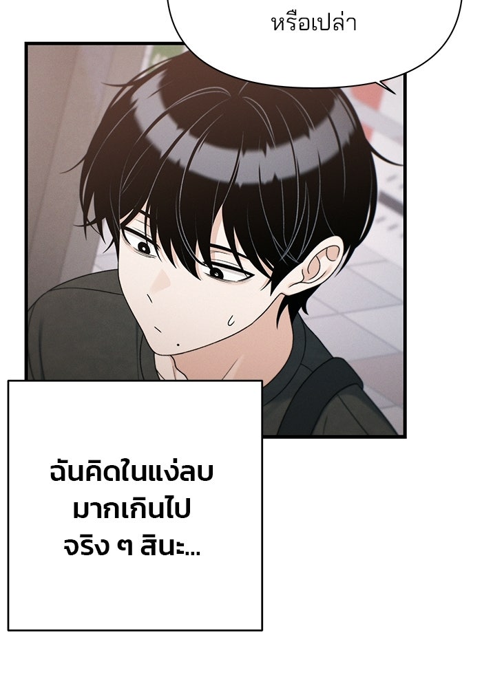 สตาร์ตอัปสตาร์ตรัก - หน้า 49