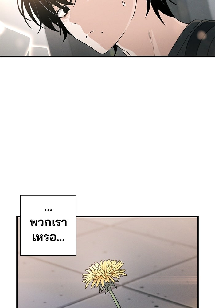 สตาร์ตอัปสตาร์ตรัก - หน้า 52