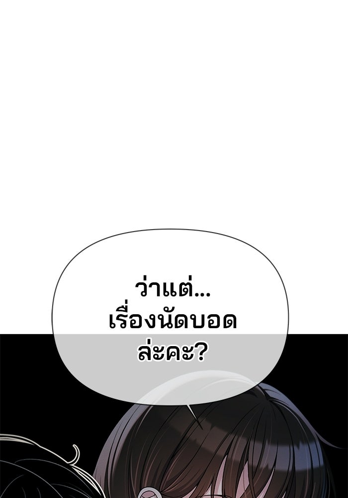 สตาร์ตอัปสตาร์ตรัก - หน้า 55