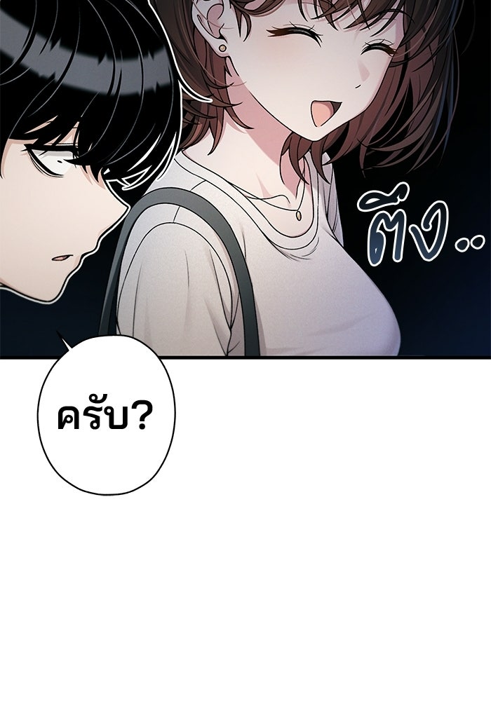 สตาร์ตอัปสตาร์ตรัก - หน้า 56