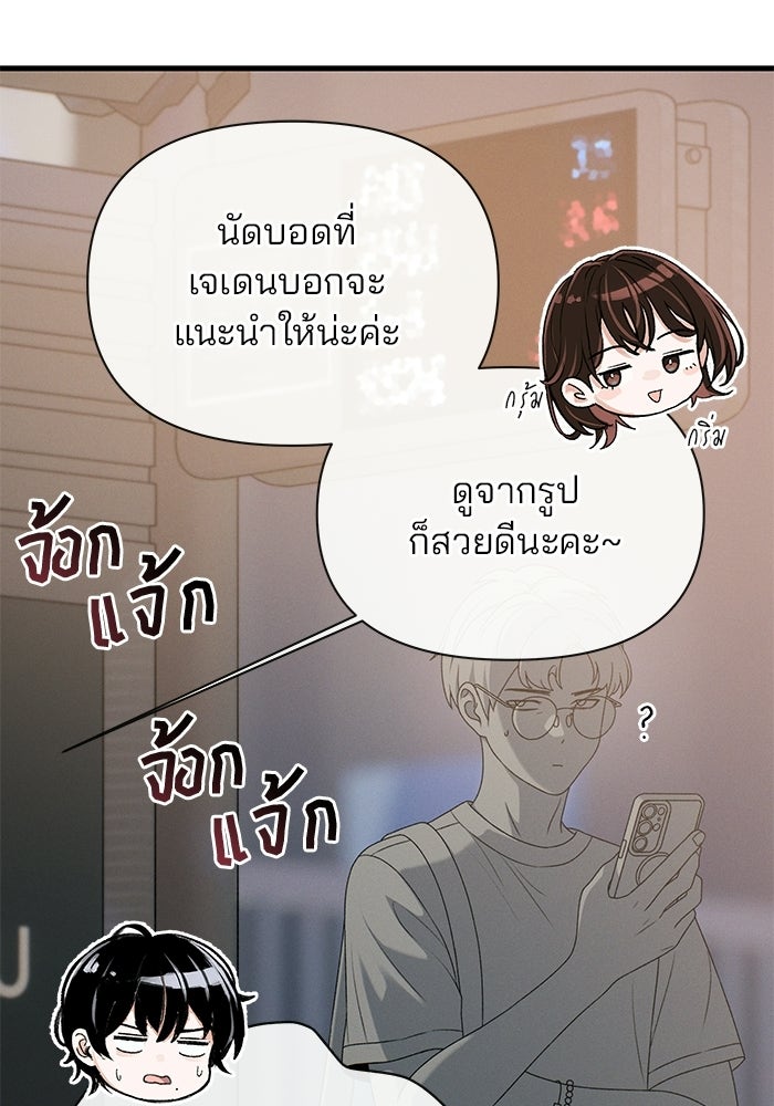 สตาร์ตอัปสตาร์ตรัก - หน้า 57